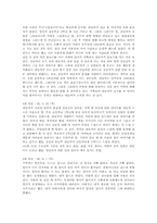[초등종교 및 초등도덕교육방법] 남의 물건을 훔치는 친구- 학급토론-16