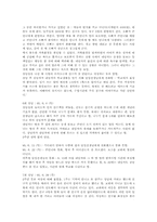 [초등종교 및 초등도덕교육방법] 남의 물건을 훔치는 친구- 학급토론-17