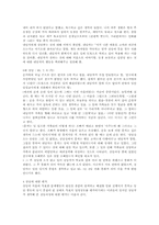 [초등종교 및 초등도덕교육방법] 남의 물건을 훔치는 친구- 학급토론-18