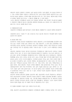 [초등종교 및 초등도덕교육방법] 남의 물건을 훔치는 친구- 학급토론-19