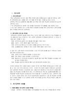 [교육학] 오늘날의 계기교육-1