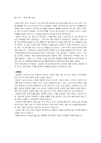 [교육학] 오늘날의 계기교육-3