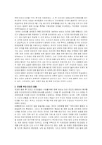 [교육학] 오늘날의 계기교육-5