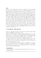 [교육학] 오늘날의 계기교육-7