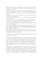 [교육학] 오늘날의 계기교육-9