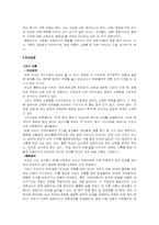 [교육학] 오늘날의 계기교육-10