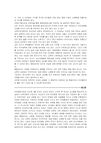 [교육학] 오늘날의 계기교육-13