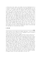 [교육학] 오늘날의 계기교육-14