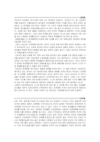 [교육학] 오늘날의 계기교육-15