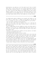 [교육학] 오늘날의 계기교육-16