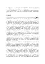 [교육학] 오늘날의 계기교육-18