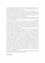 [교육학] 오늘날의 계기교육-19