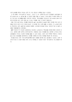 [교육학] 오늘날의 계기교육-20