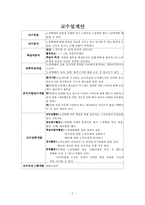 노인학대의 실태-2