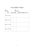 노인학대의 실태-3