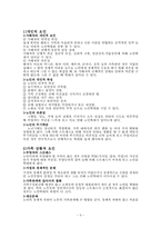 노인학대의 실태-9
