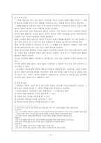 [국어지식론] 국어지식교육-3