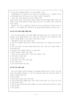 [국어지식론] 국어지식교육-4