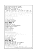 [국어지식론] 국어지식교육-5