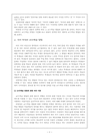 [국어지식론] 국어지식교육-6
