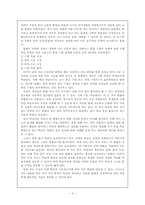 [국어지식론] 국어지식교육-9
