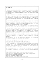 [국어지식론] 국어지식교육-10