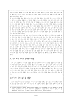 [국어지식론] 국어지식교육-11