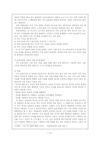 [국어지식론] 국어지식교육-12