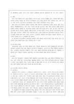 [국어지식론] 국어지식교육-13