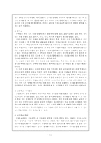 [국어지식론] 국어지식교육-14
