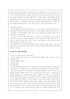 [국어지식론] 국어지식교육-15