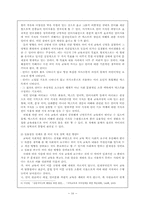 [국어지식론] 국어지식교육-16