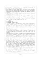 [국어지식론] 국어지식교육-17