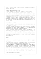 [국어지식론] 국어지식교육-18