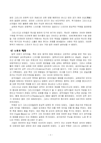 중세의 스포츠교육-4