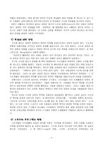 중세의 스포츠교육-6