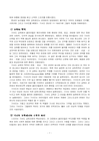중세의 스포츠교육-8