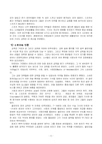중세의 스포츠교육-9