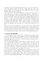 중세의 스포츠교육-10