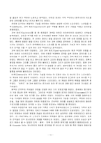 중세의 스포츠교육-11
