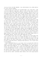 중세의 스포츠교육-12