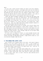 중세의 스포츠교육-13