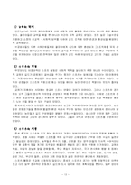 중세의 스포츠교육-14