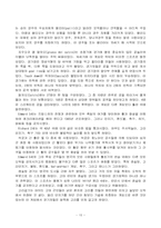 중세의 스포츠교육-16