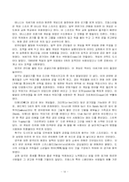 중세의 스포츠교육-17