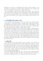 중세의 스포츠교육-18