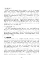 중세의 스포츠교육-19