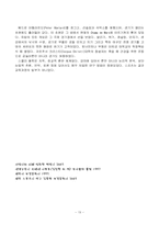 중세의 스포츠교육-20