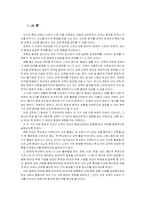[교육학개론] 교육환경에 대해-1