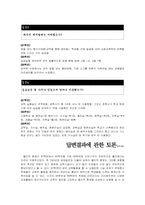 [교육학개론] 교육환경에 대해-3